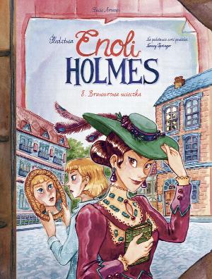 Brawurowa ucieczka. Śledztwa Enoli Holmes. Tom 8